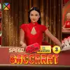 Pragmatic Speed Baccarat 3